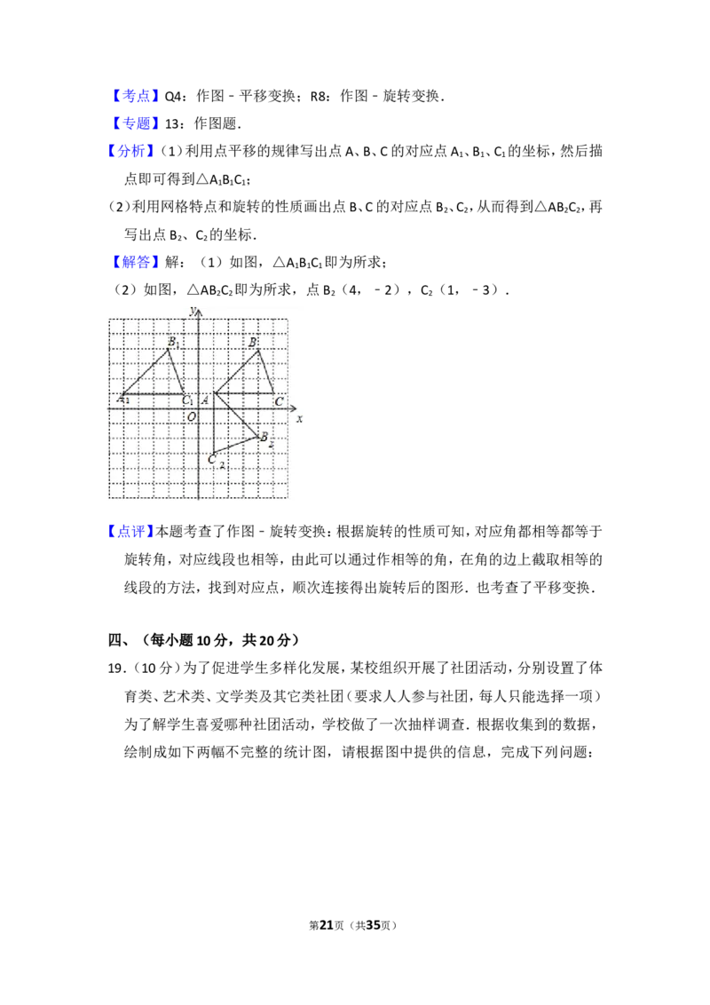 2016年辽宁省丹东市中考数学试卷（含解析版）_中考真题_2.数学中考真题2015-2024年_2016年全国中考数学160份