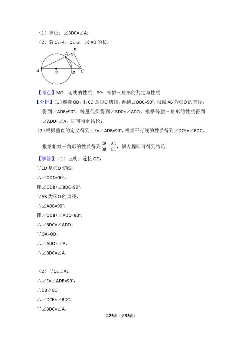 2016年辽宁省丹东市中考数学试卷（含解析版）_中考真题_2.数学中考真题2015-2024年_2016年全国中考数学160份