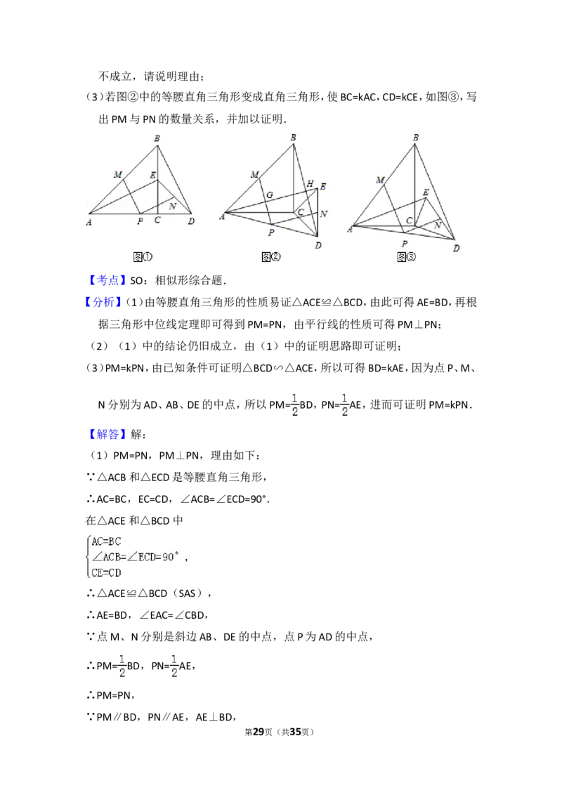 2016年辽宁省丹东市中考数学试卷（含解析版）_中考真题_2.数学中考真题2015-2024年_2016年全国中考数学160份