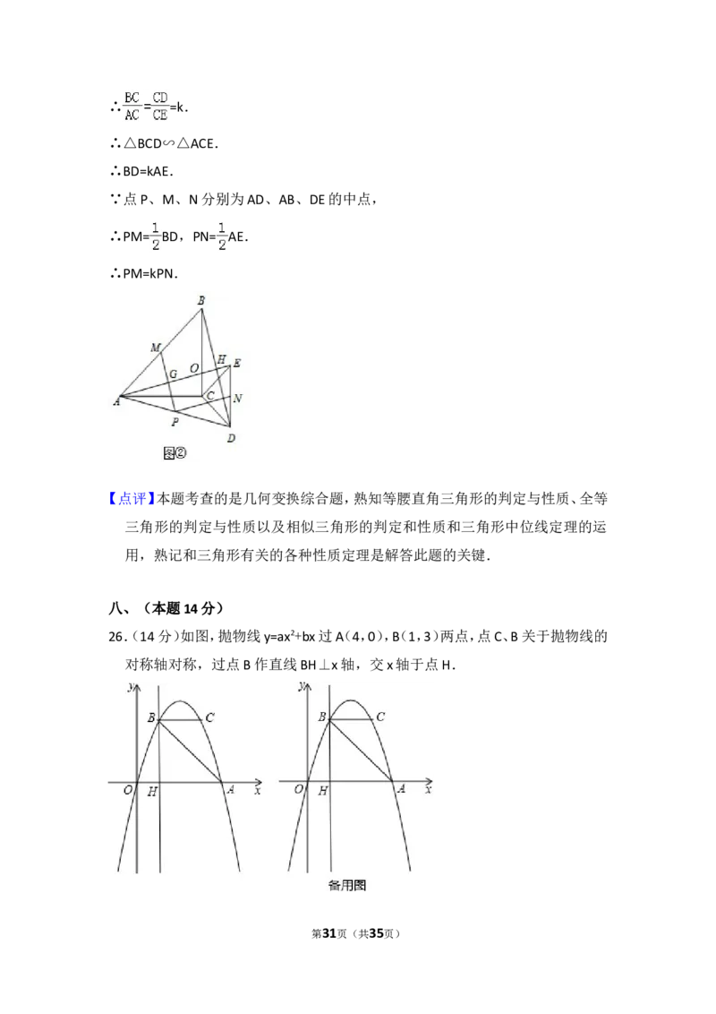 2016年辽宁省丹东市中考数学试卷（含解析版）_中考真题_2.数学中考真题2015-2024年_2016年全国中考数学160份