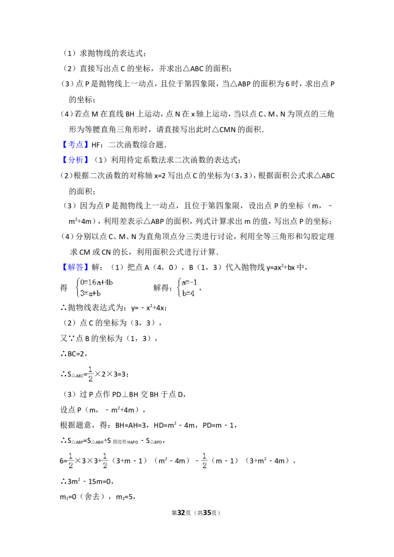2016年辽宁省丹东市中考数学试卷（含解析版）_中考真题_2.数学中考真题2015-2024年_2016年全国中考数学160份