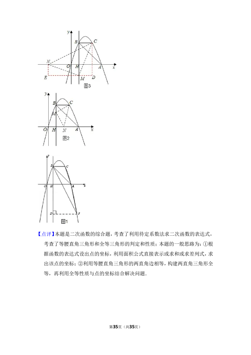 2016年辽宁省丹东市中考数学试卷（含解析版）_中考真题_2.数学中考真题2015-2024年_2016年全国中考数学160份