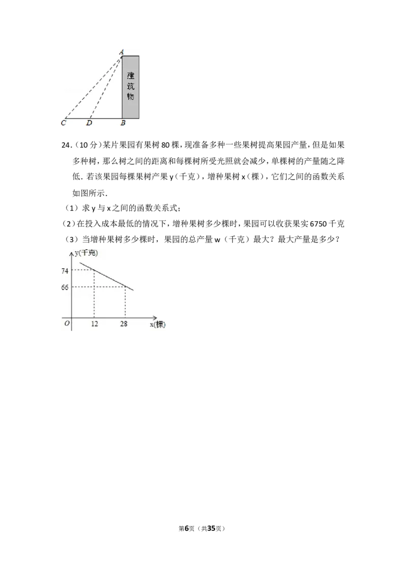 2016年辽宁省丹东市中考数学试卷（含解析版）_中考真题_2.数学中考真题2015-2024年_2016年全国中考数学160份