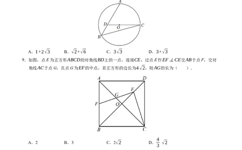 数学（重庆卷）（考试版A4）_2数学总复习_赠送：2024中考模拟题数学_二模_数学（重庆卷）-：2024年中考第二次模拟考试