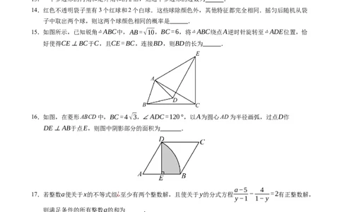 数学（重庆卷）（考试版A4）_2数学总复习_赠送：2024中考模拟题数学_二模_数学（重庆卷）-：2024年中考第二次模拟考试