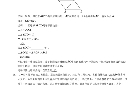 数学（重庆卷）（考试版A4）_2数学总复习_赠送：2024中考模拟题数学_二模_数学（重庆卷）-：2024年中考第二次模拟考试