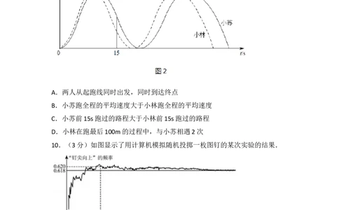 2017年北京市中考数学试卷(解析版)_中考真题_2.数学中考真题2015-2024年_2017年全国中考数学160份
