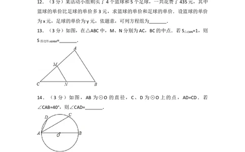 2017年北京市中考数学试卷(解析版)_中考真题_2.数学中考真题2015-2024年_2017年全国中考数学160份