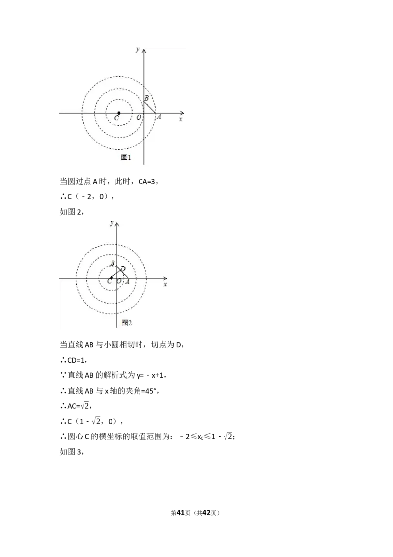 2017年北京市中考数学试卷(解析版)_中考真题_2.数学中考真题2015-2024年_2017年全国中考数学160份