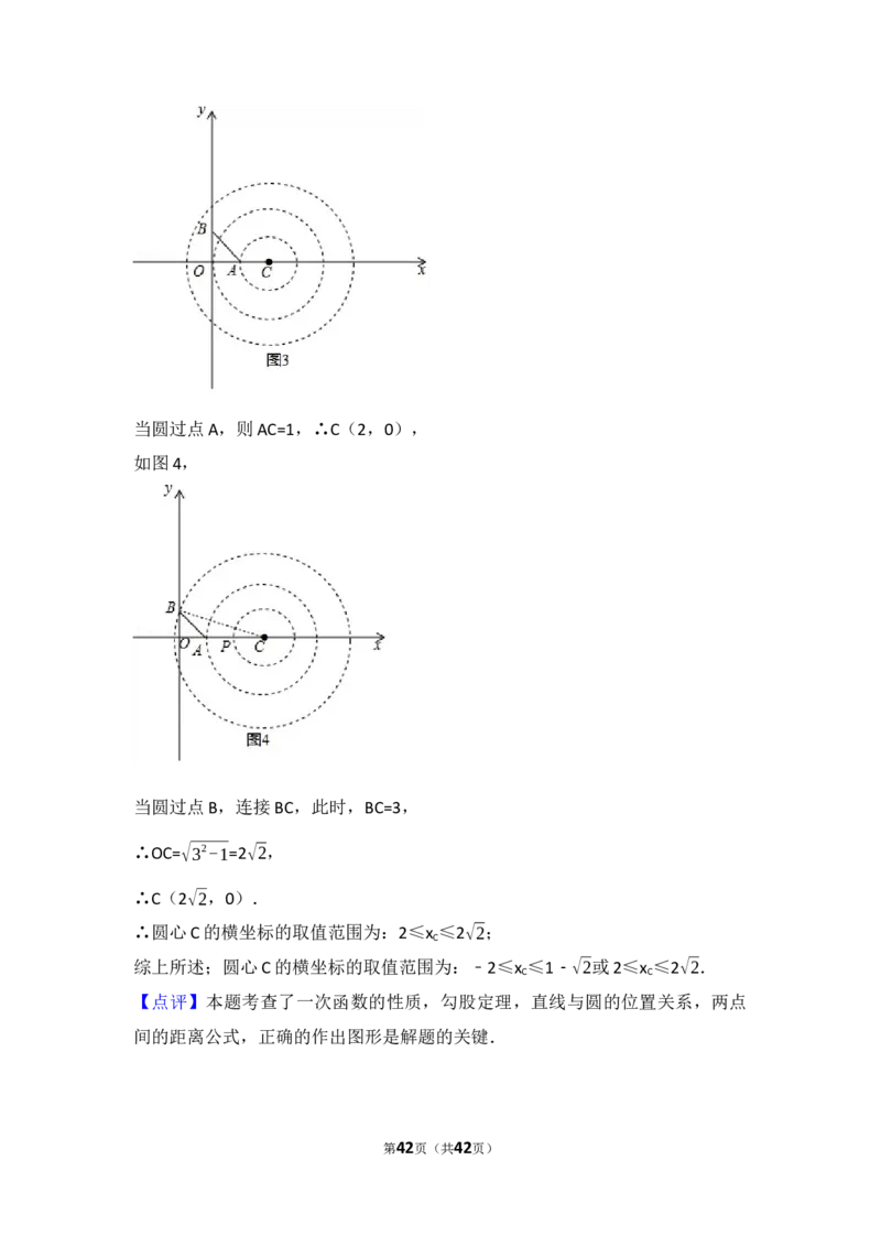 2017年北京市中考数学试卷(解析版)_中考真题_2.数学中考真题2015-2024年_2017年全国中考数学160份