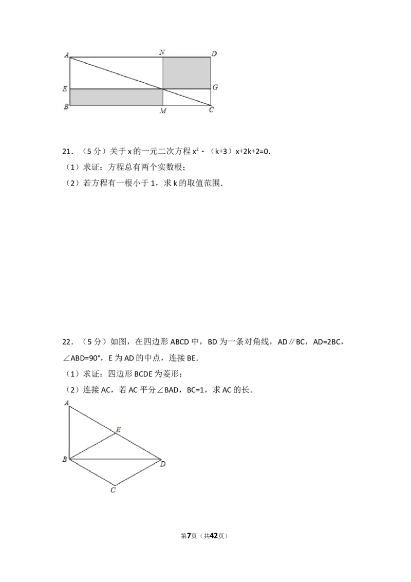 2017年北京市中考数学试卷(解析版)_中考真题_2.数学中考真题2015-2024年_2017年全国中考数学160份