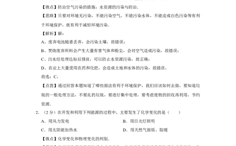 2014年宁夏中考化学试题及答案_中考真题_5.化学中考真题2015-2024年_地区卷_宁夏中考化学08-21