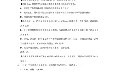 2014年宁夏中考化学试题及答案_中考真题_5.化学中考真题2015-2024年_地区卷_宁夏中考化学08-21