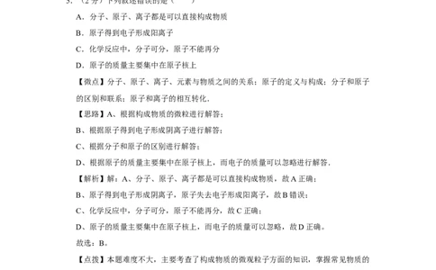 2014年宁夏中考化学试题及答案_中考真题_5.化学中考真题2015-2024年_地区卷_宁夏中考化学08-21