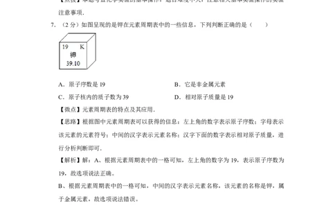 2014年宁夏中考化学试题及答案_中考真题_5.化学中考真题2015-2024年_地区卷_宁夏中考化学08-21