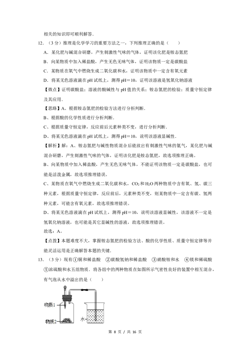 2014年宁夏中考化学试题及答案_中考真题_5.化学中考真题2015-2024年_地区卷_宁夏中考化学08-21