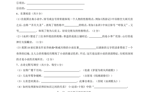 2014年长沙市中考语文试题及答案_中考真题_1.语文中考真题2015-2024年_地区卷_湖南省_长沙语文08-22