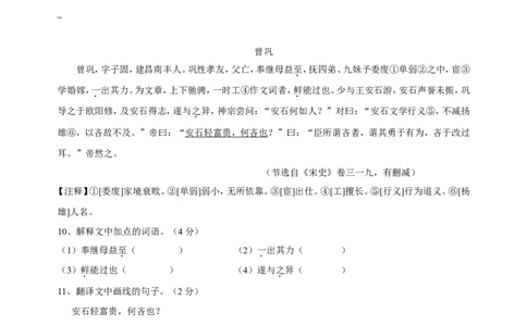 2014年长沙市中考语文试题及答案_中考真题_1.语文中考真题2015-2024年_地区卷_湖南省_长沙语文08-22