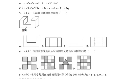 2016年辽宁省本溪市中考数学试卷（含解析版）_中考真题_2.数学中考真题2015-2024年_2016年全国中考数学160份