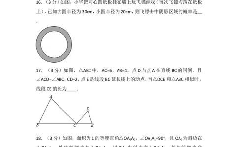 2016年辽宁省本溪市中考数学试卷（含解析版）_中考真题_2.数学中考真题2015-2024年_2016年全国中考数学160份