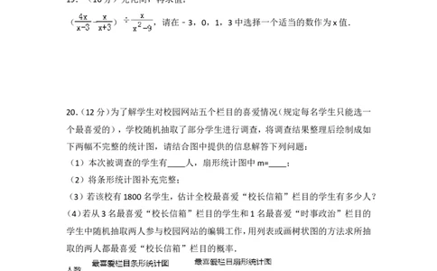 2016年辽宁省本溪市中考数学试卷（含解析版）_中考真题_2.数学中考真题2015-2024年_2016年全国中考数学160份