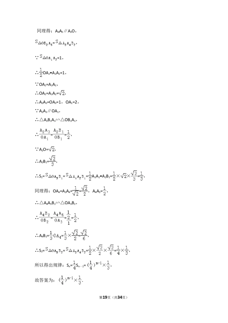 2016年辽宁省本溪市中考数学试卷（含解析版）_中考真题_2.数学中考真题2015-2024年_2016年全国中考数学160份