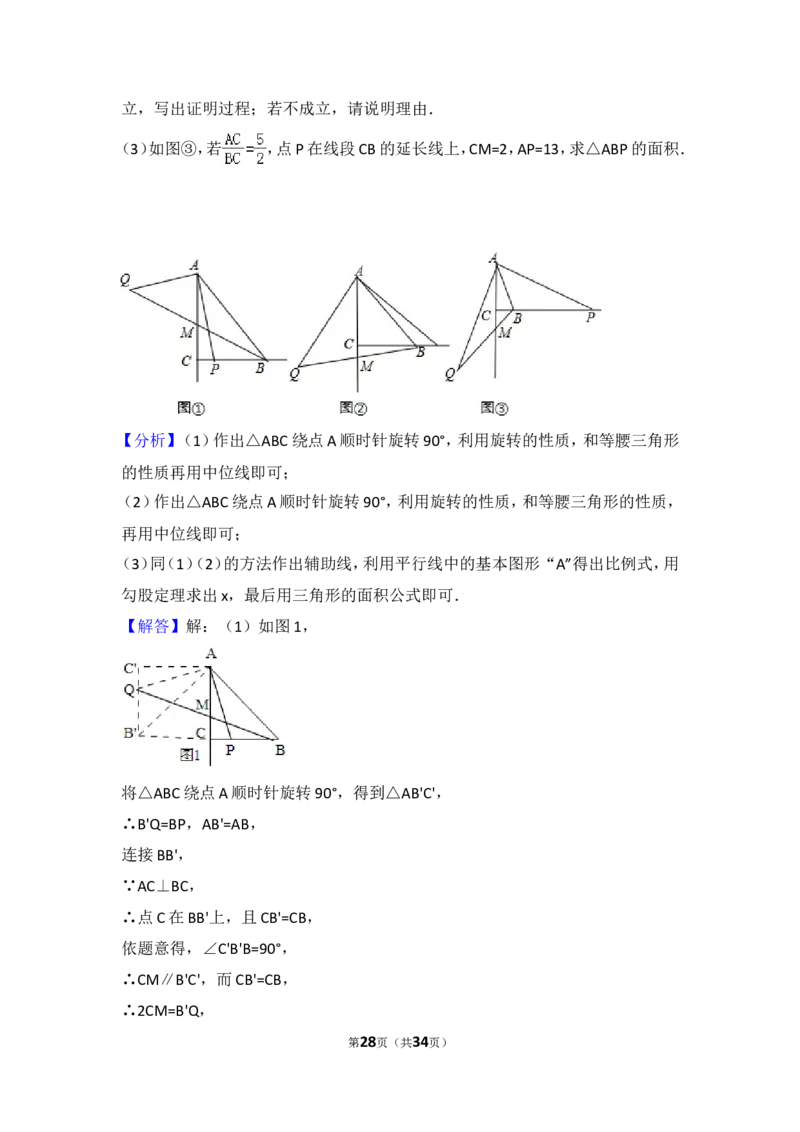 2016年辽宁省本溪市中考数学试卷（含解析版）_中考真题_2.数学中考真题2015-2024年_2016年全国中考数学160份