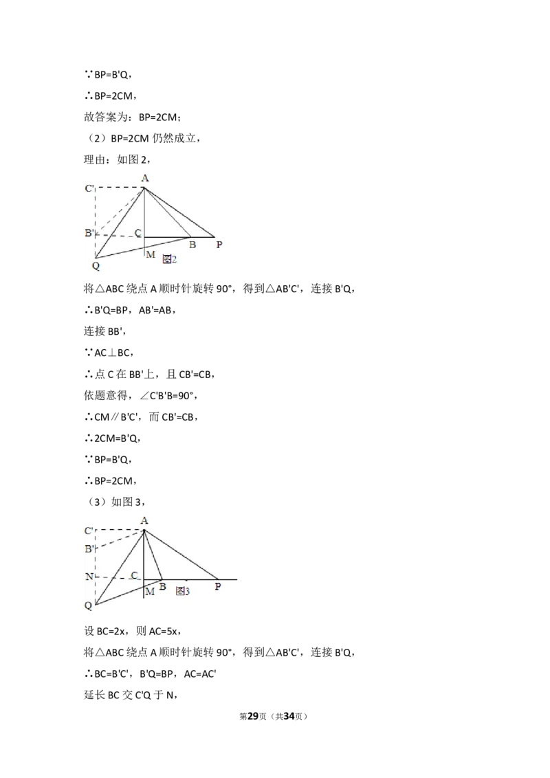 2016年辽宁省本溪市中考数学试卷（含解析版）_中考真题_2.数学中考真题2015-2024年_2016年全国中考数学160份