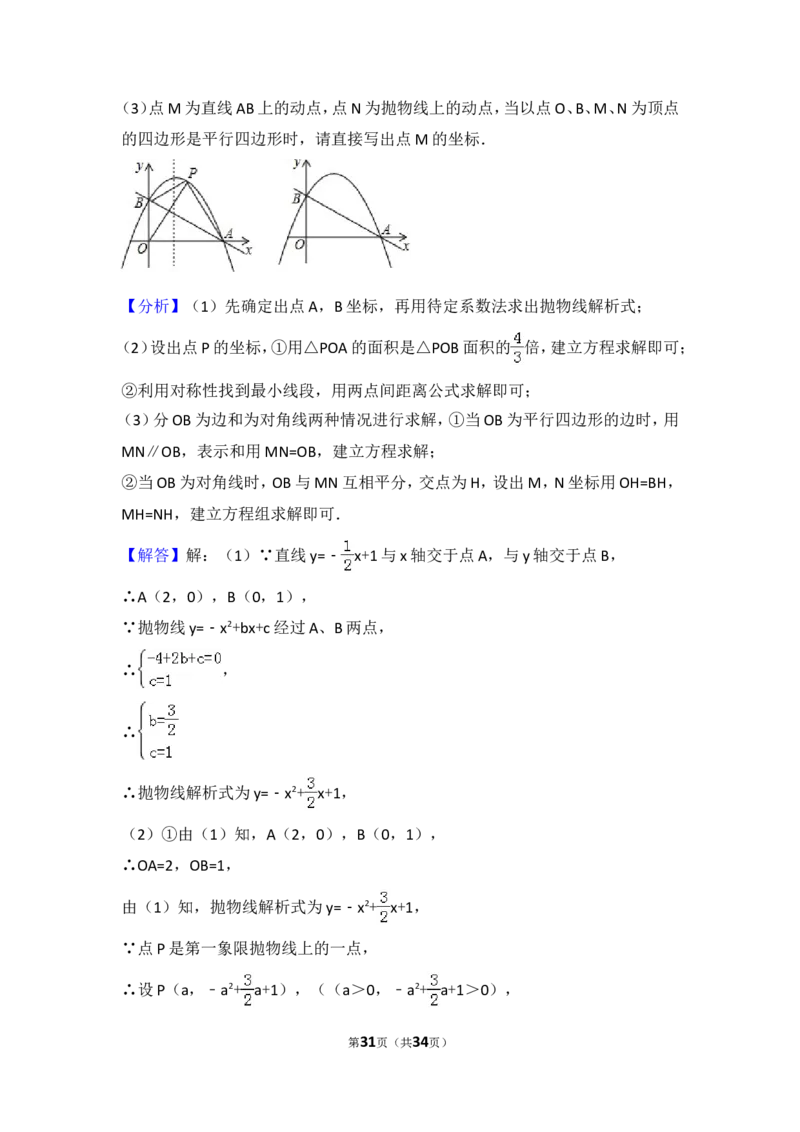 2016年辽宁省本溪市中考数学试卷（含解析版）_中考真题_2.数学中考真题2015-2024年_2016年全国中考数学160份