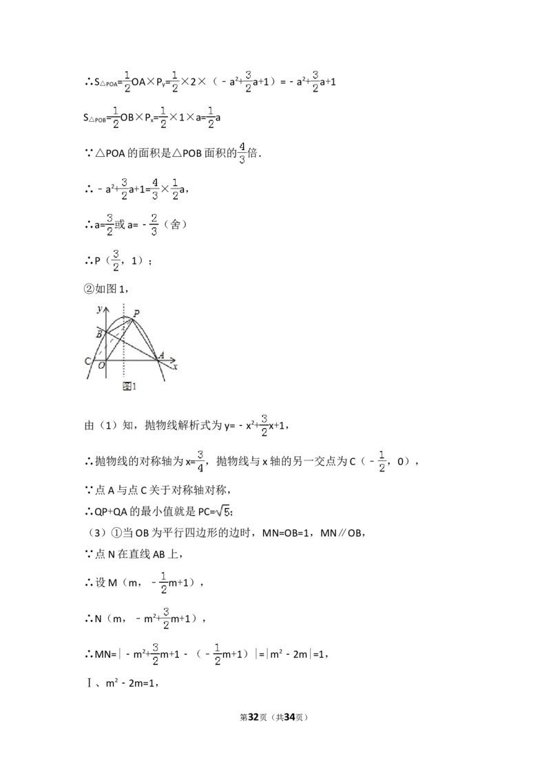 2016年辽宁省本溪市中考数学试卷（含解析版）_中考真题_2.数学中考真题2015-2024年_2016年全国中考数学160份