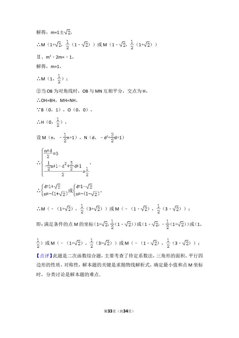 2016年辽宁省本溪市中考数学试卷（含解析版）_中考真题_2.数学中考真题2015-2024年_2016年全国中考数学160份