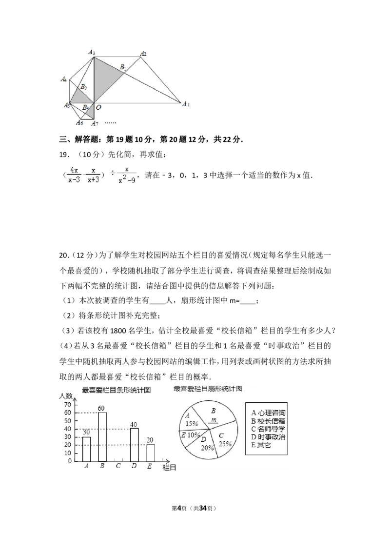 2016年辽宁省本溪市中考数学试卷（含解析版）_中考真题_2.数学中考真题2015-2024年_2016年全国中考数学160份