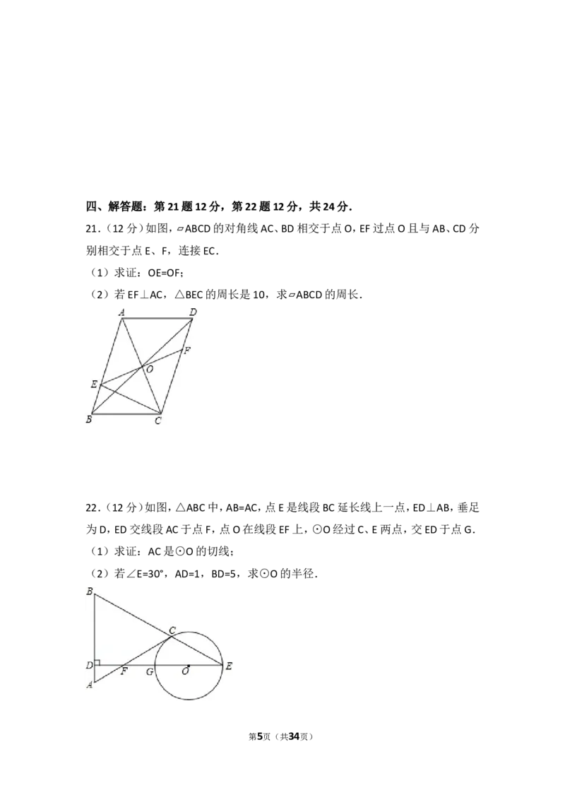 2016年辽宁省本溪市中考数学试卷（含解析版）_中考真题_2.数学中考真题2015-2024年_2016年全国中考数学160份