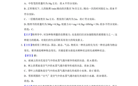 2016年辽宁省盘锦市中考物理试题（解析）_中考真题_4.物理中考真题2015-2024年_地区卷_辽宁物理_辽宁物理_盘锦物理15-22