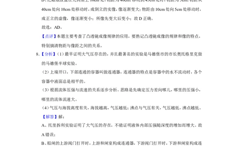 2016年辽宁省盘锦市中考物理试题（解析）_中考真题_4.物理中考真题2015-2024年_地区卷_辽宁物理_辽宁物理_盘锦物理15-22