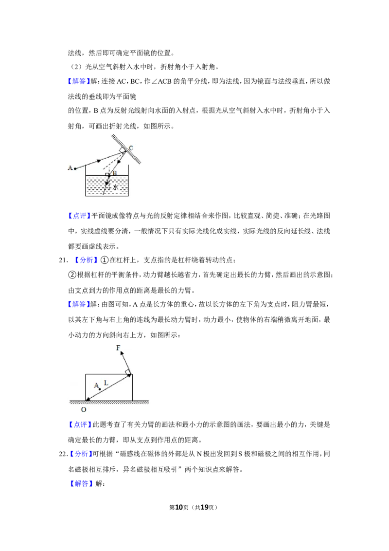 2016年辽宁省盘锦市中考物理试题（解析）_中考真题_4.物理中考真题2015-2024年_地区卷_辽宁物理_辽宁物理_盘锦物理15-22