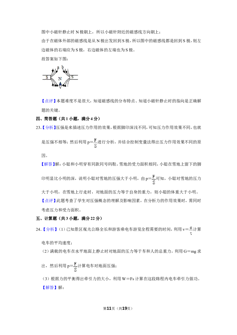 2016年辽宁省盘锦市中考物理试题（解析）_中考真题_4.物理中考真题2015-2024年_地区卷_辽宁物理_辽宁物理_盘锦物理15-22