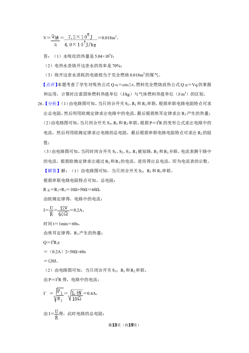 2016年辽宁省盘锦市中考物理试题（解析）_中考真题_4.物理中考真题2015-2024年_地区卷_辽宁物理_辽宁物理_盘锦物理15-22