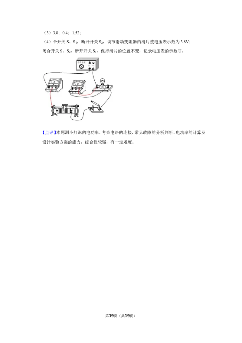 2016年辽宁省盘锦市中考物理试题（解析）_中考真题_4.物理中考真题2015-2024年_地区卷_辽宁物理_辽宁物理_盘锦物理15-22