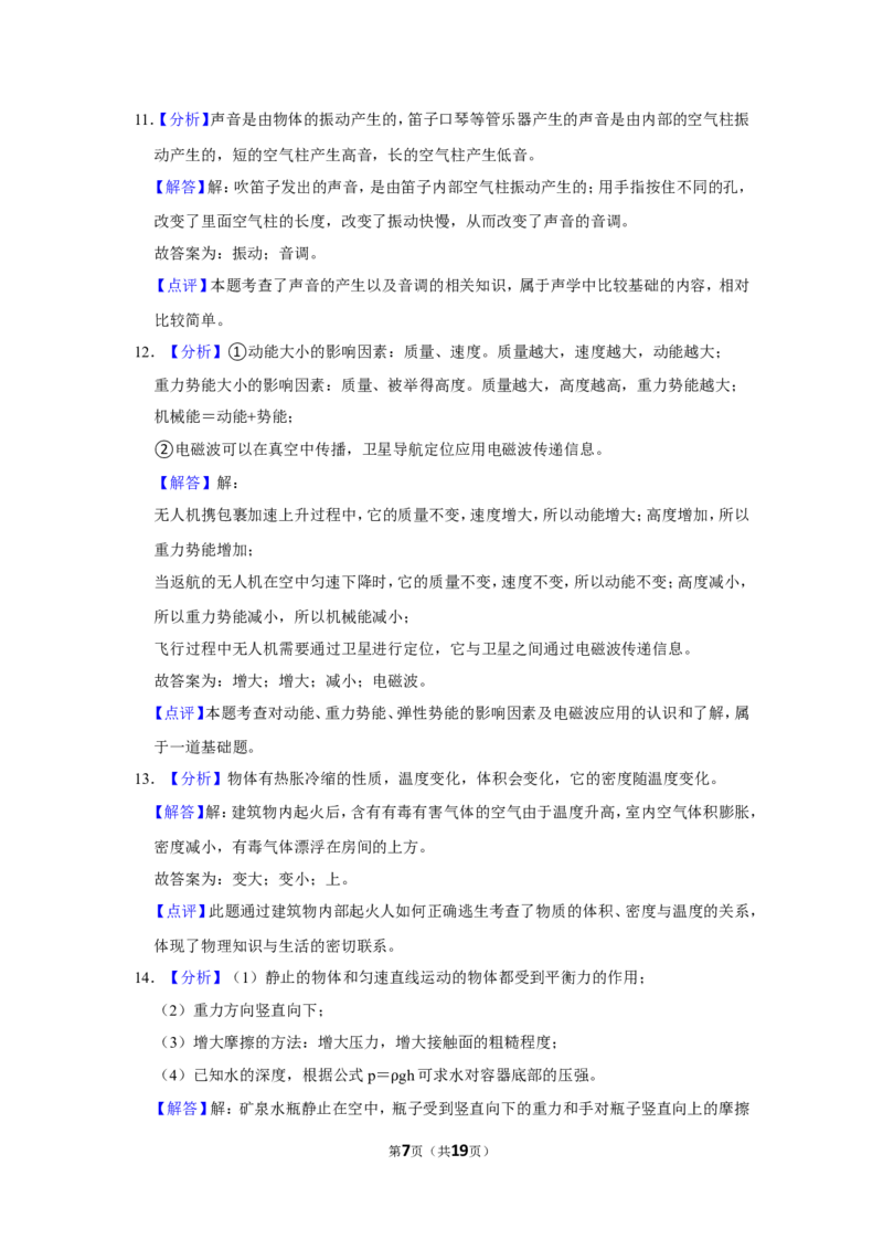 2016年辽宁省盘锦市中考物理试题（解析）_中考真题_4.物理中考真题2015-2024年_地区卷_辽宁物理_辽宁物理_盘锦物理15-22