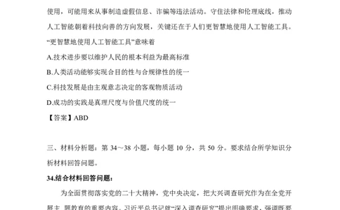 2025政治导学讲义：小灶班_2026考公资料_（49）政治理论合集_政治理论合集_2025考研政治_05.苏一_01.增值课程_01.全程托管班_00.讲义