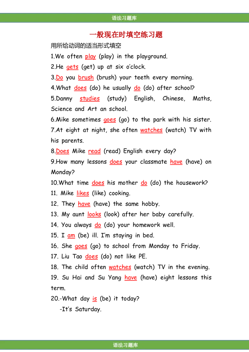 No.35一般现在时填空练习题答案解析_初中英语语法_最全初中英语语法习题_No.35一般现在时填空练习题