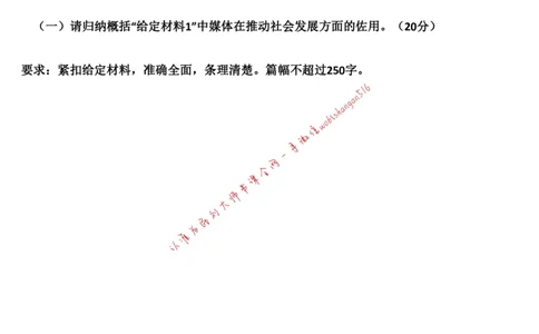 2019江苏省考A公众号：叛逆小樱桃_2026考公资料_（30）申论+面试为民公考大合集（人须在事上磨申论、刘大师）_申论+面试刘大师_申论+面试刘大师知识星球资料