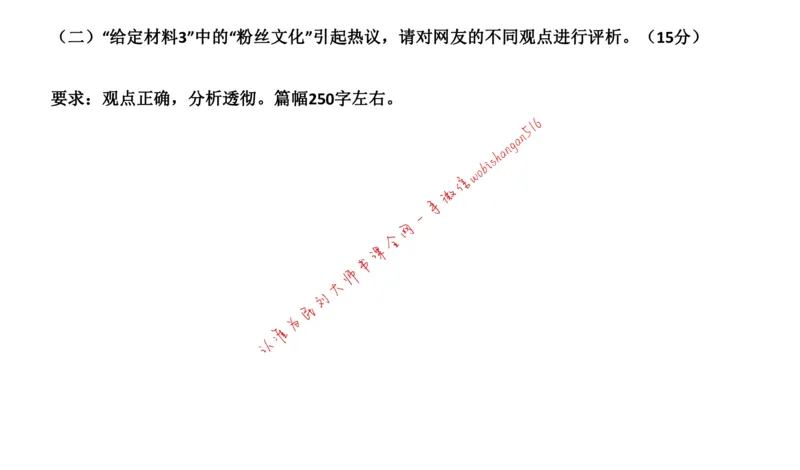 2019江苏省考A公众号：叛逆小樱桃_2026考公资料_（30）申论+面试为民公考大合集（人须在事上磨申论、刘大师）_申论+面试刘大师_申论+面试刘大师知识星球资料