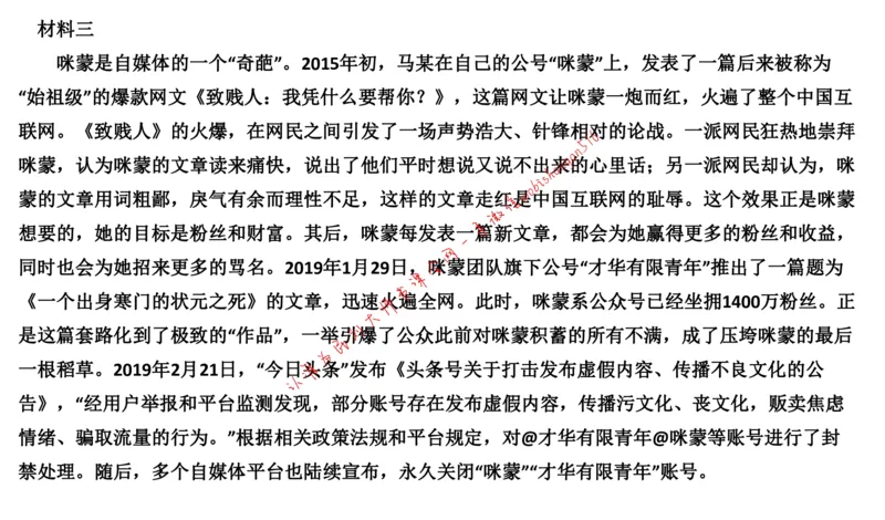 2019江苏省考A公众号：叛逆小樱桃_2026考公资料_（30）申论+面试为民公考大合集（人须在事上磨申论、刘大师）_申论+面试刘大师_申论+面试刘大师知识星球资料