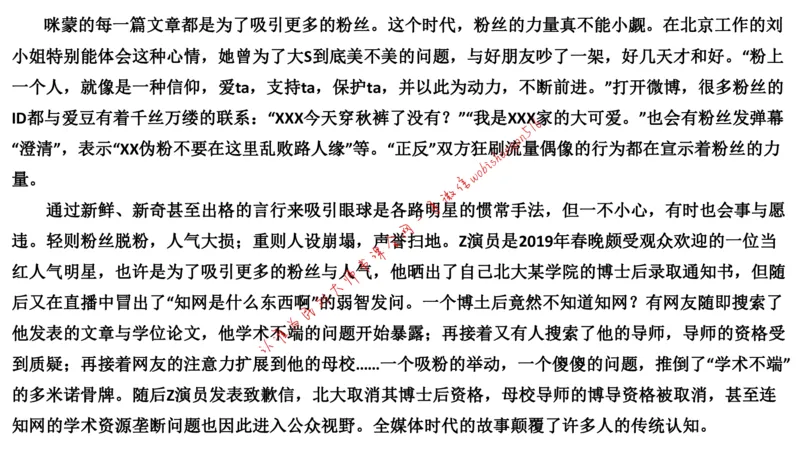 2019江苏省考A公众号：叛逆小樱桃_2026考公资料_（30）申论+面试为民公考大合集（人须在事上磨申论、刘大师）_申论+面试刘大师_申论+面试刘大师知识星球资料