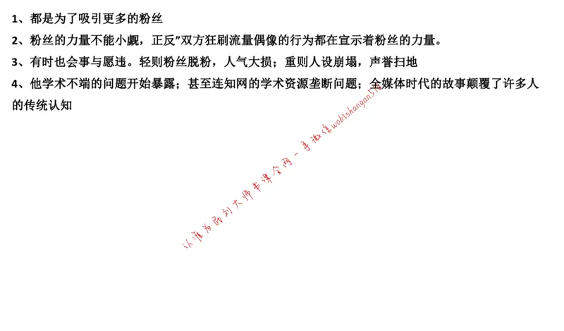 2019江苏省考A公众号：叛逆小樱桃_2026考公资料_（30）申论+面试为民公考大合集（人须在事上磨申论、刘大师）_申论+面试刘大师_申论+面试刘大师知识星球资料