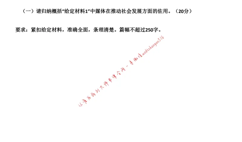 2019江苏省考A公众号：叛逆小樱桃_2026考公资料_（30）申论+面试为民公考大合集（人须在事上磨申论、刘大师）_申论+面试刘大师_申论+面试刘大师知识星球资料
