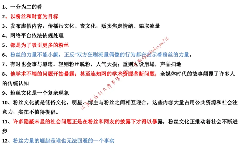 2019江苏省考A公众号：叛逆小樱桃_2026考公资料_（30）申论+面试为民公考大合集（人须在事上磨申论、刘大师）_申论+面试刘大师_申论+面试刘大师知识星球资料