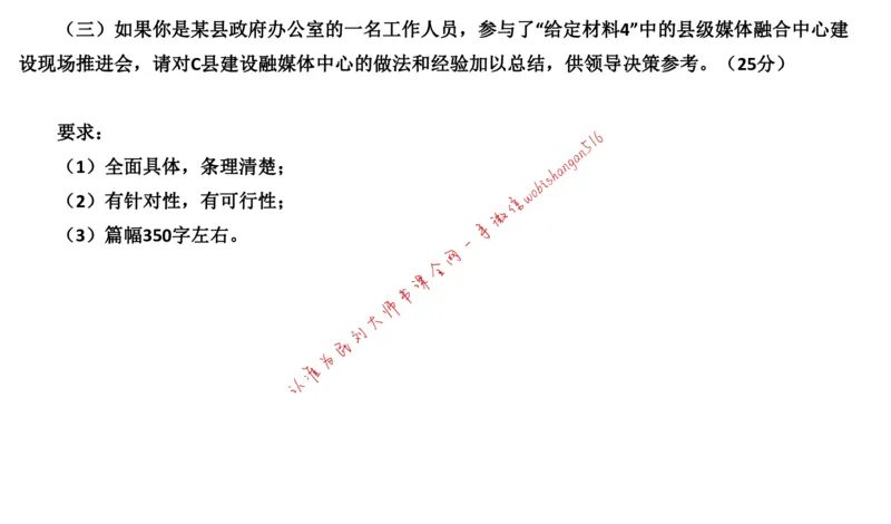 2019江苏省考A公众号：叛逆小樱桃_2026考公资料_（30）申论+面试为民公考大合集（人须在事上磨申论、刘大师）_申论+面试刘大师_申论+面试刘大师知识星球资料